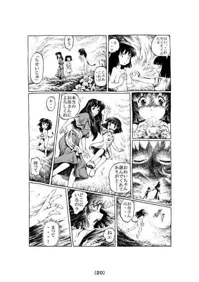 [Madaraya (Madara Bunchow)] Witch Lullaby (Part 1 - 3)