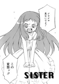 [Mizuki Emu] No Make