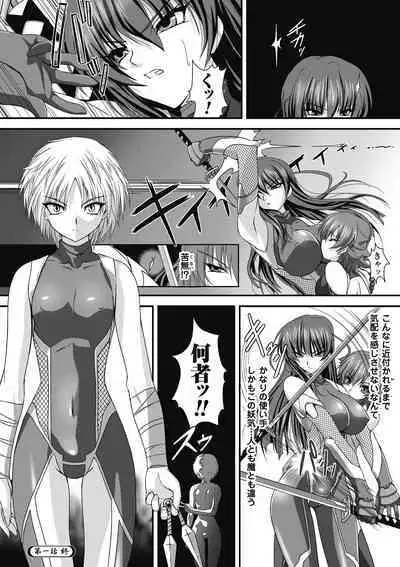 Taimanin Asagi Hajigyaku no Ankokuyuugi THE COMIC