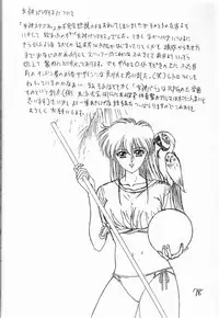 (C49) [St. Different (Yoshizane Akihiro)] REVENGE (Megami Tengoku)