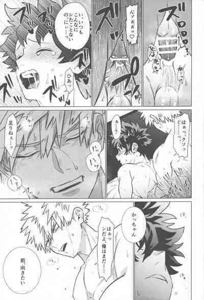 Ai ga Moumoku - LOVE IS BLIND