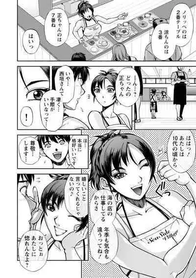 Nishigaki-san is stylish and inane