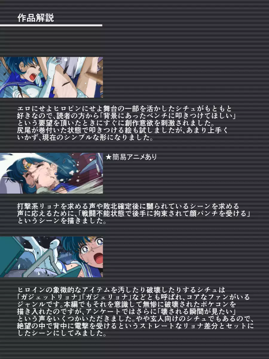 Bad-end simulation Vol. 1 add'I