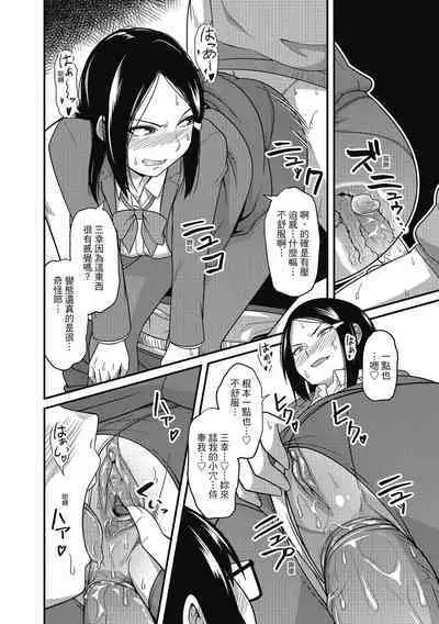 [Akishiro Akino] Pakohame Party | 與人連結的啪啪派對 [Chinese] [Digital]