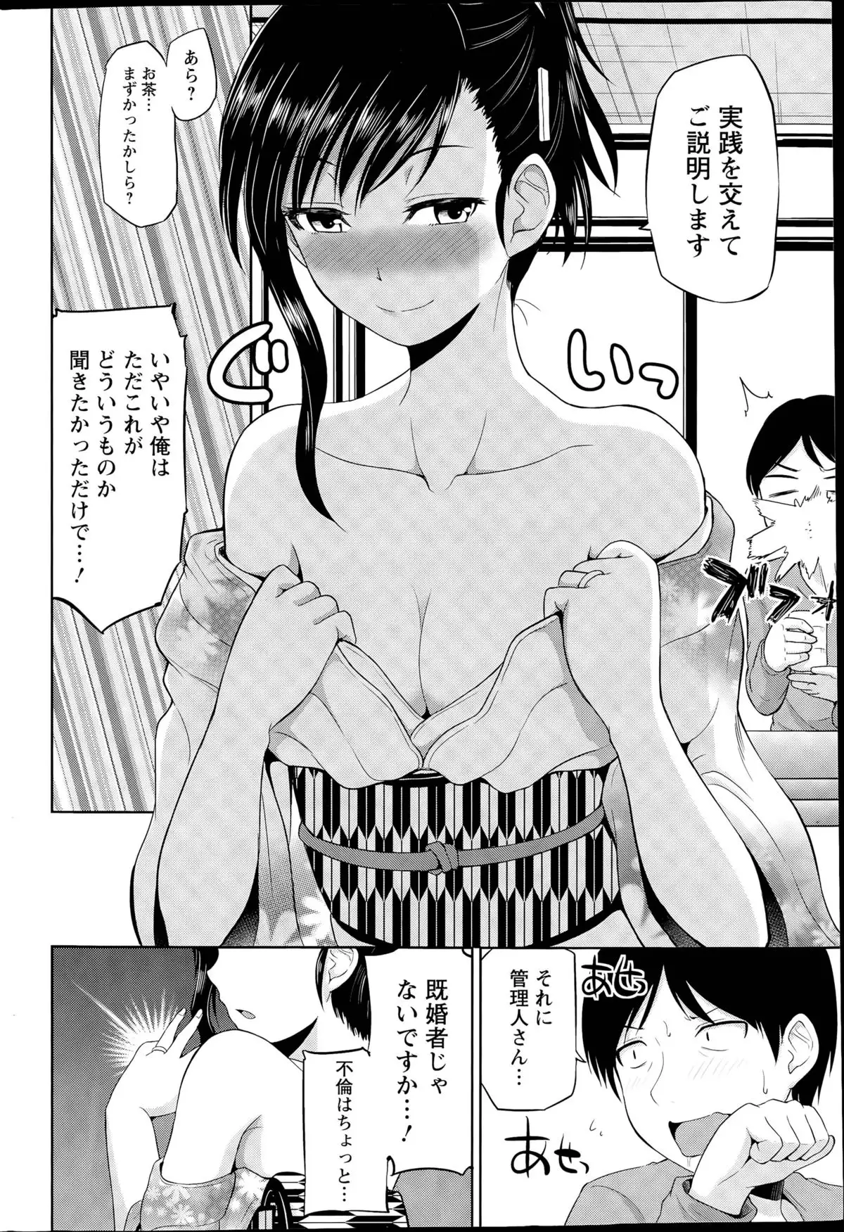 Watashi ni Mawashite URA-Kairanban Ch. 1-5