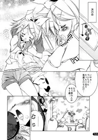 (C73) [Uropyon (Urotan)] Rin Splash (Vocaloid2 Hatsune Miku)