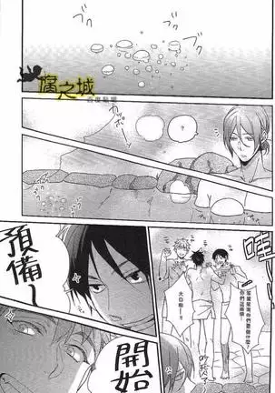 Training camp of high-school boys 男子中高生的温泉