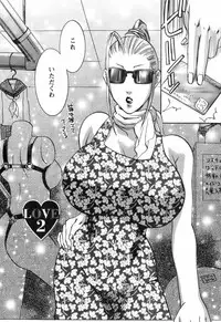 [Umematsu Thomas] Oshiete! Obasan