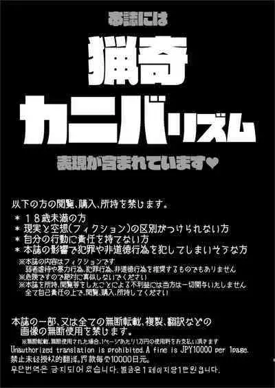 ] MonMusu tachi no Jinniku Matsuri + C103 OMAKE | 魔物娘們的人肉節+C103会場限定特典