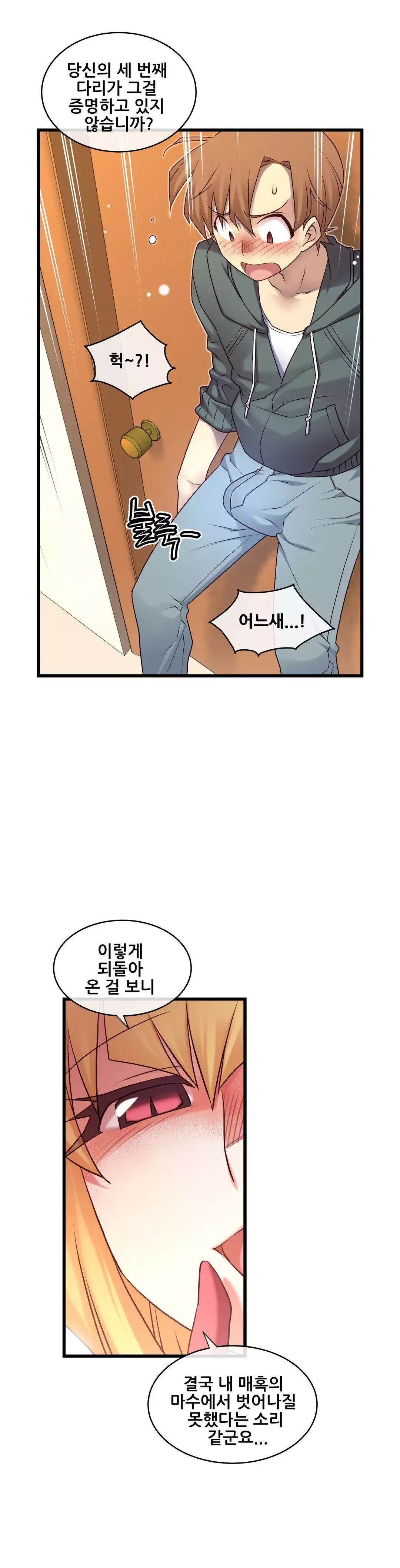 Master in My Dreams Ch.90-116