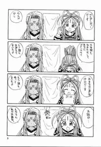 (C56) [Tenchuugumi (Tenchuunan)] IF 10 (Ah! My Goddess)