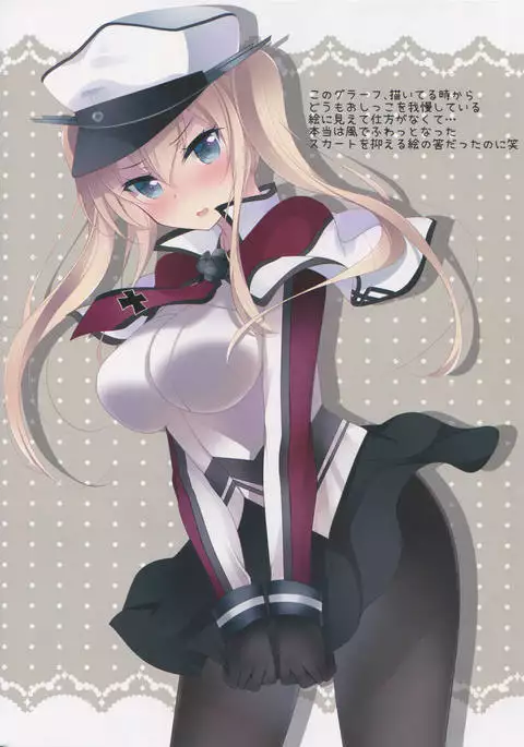 Graf to Nippon no Natsu