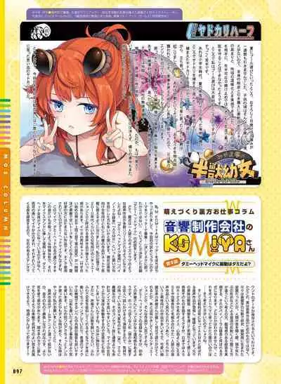 Dengeki Moeoh 2022-10