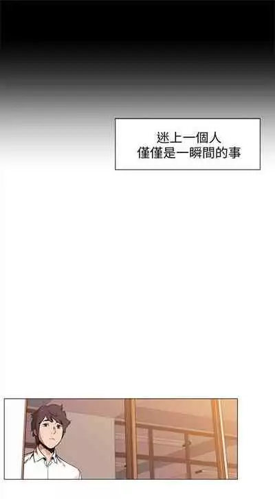 [週五] [洋世 & 經文旗] 衝突 1-113 官方中文（連載中）