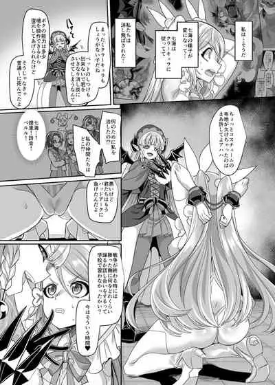 変身ヒロインチームの勇敢で仲間思いで絶対負けないピンク