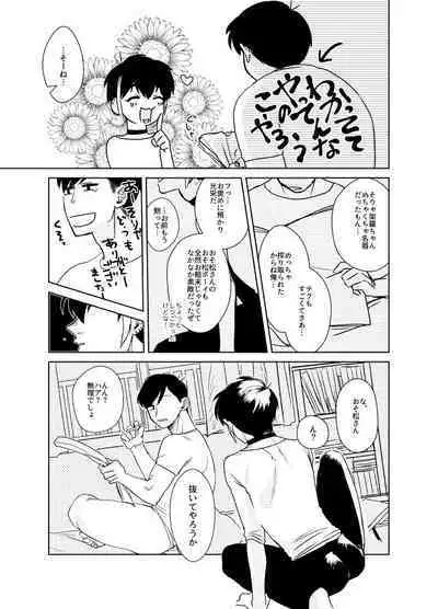 Namae o Tsukeru Nara