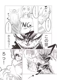 [Poriureta] [TSF]妹「女体化した兄を犯すw」[百合注意]#四