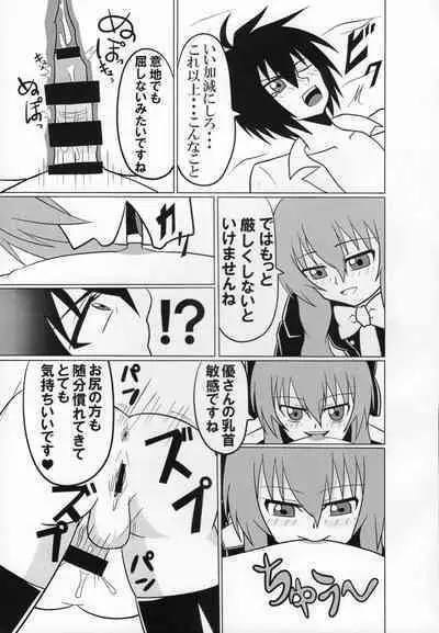 Buntaichou no Choukyou