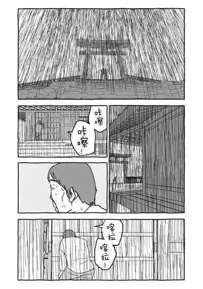 Deatte 4-Kounen De Gattai Part 1|相遇四光年后合体 前篇