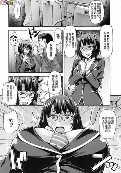 J-kei Seifuku Joshi Ecchi Shiyo