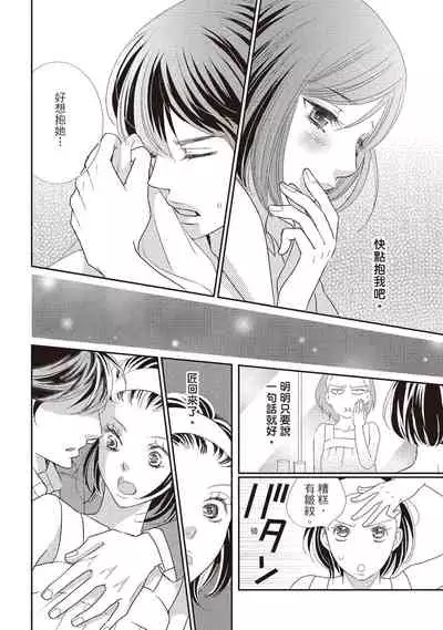 Dr.禽獸與一邊看著我的臉淫叫的抖S新娘