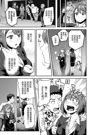 Shokuba de Sounyuu Happening!? - Dekoboko Combi no Hamarikata - Ch.9-12