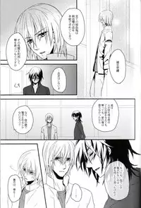 [lucciola (Mikawa Mimi)] The Beasts Party (Vampire Knight)