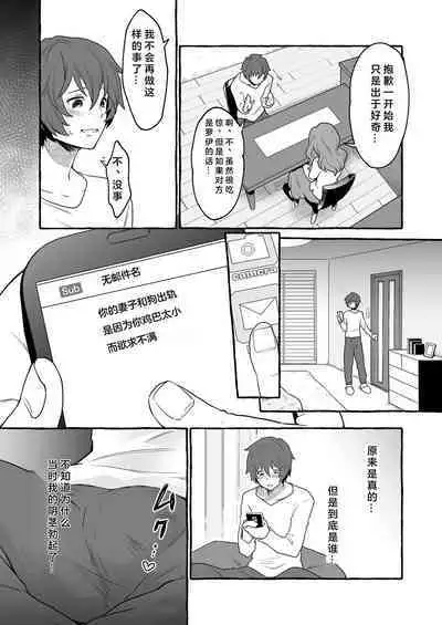Oinu Ni Metora Reta Otoko 2