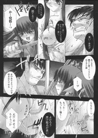 [Miss Black] Traum