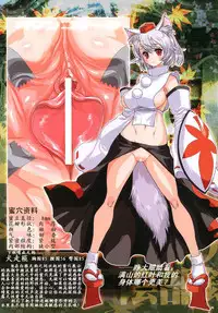 (Reitaisai 10) [Man Chin Low (COSiNE)] Touhou Inburoku (Touhou Project) [Chinese] [理查N一世个人荣誉汉化]