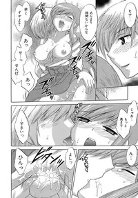 [Kotono Wakako] Miko Moe 2