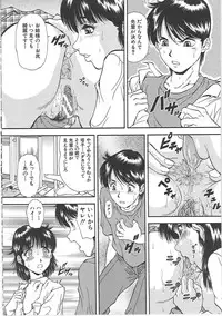 [Iio Tetsuaki] SET UP