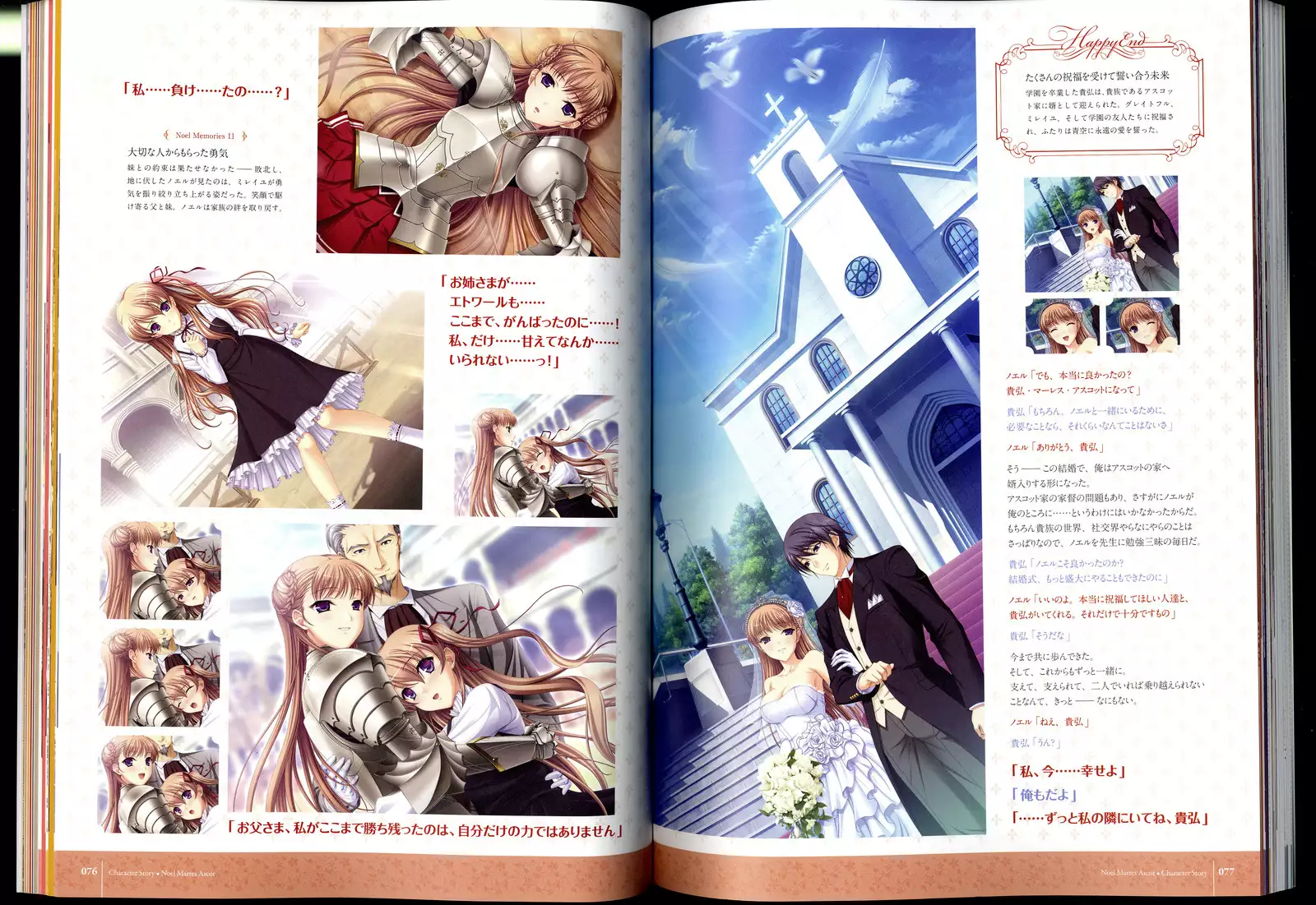 Walkure Romanze Visual Fanbook