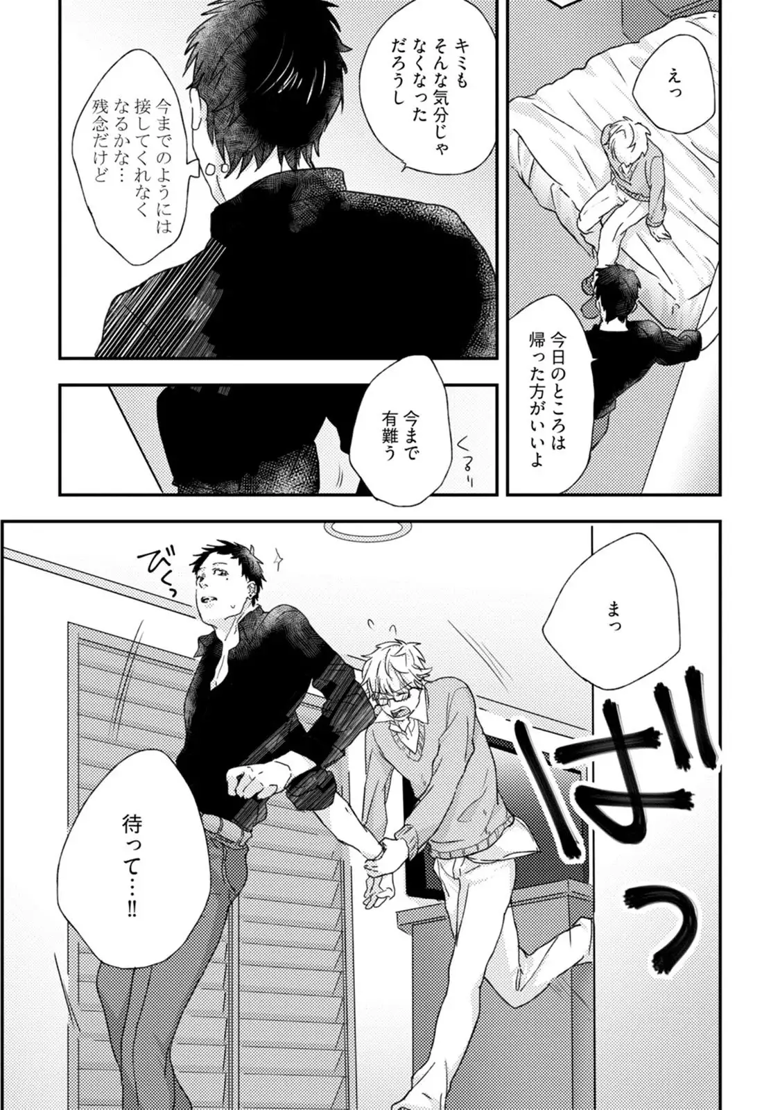 Chichi to Musuko to Bonnou