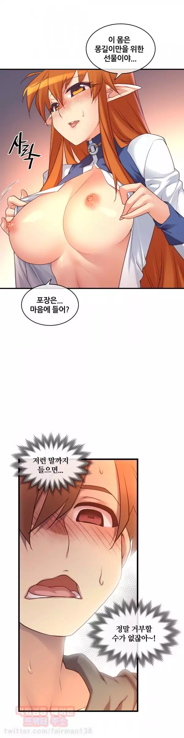 Master in My Dreams Ch.90-125