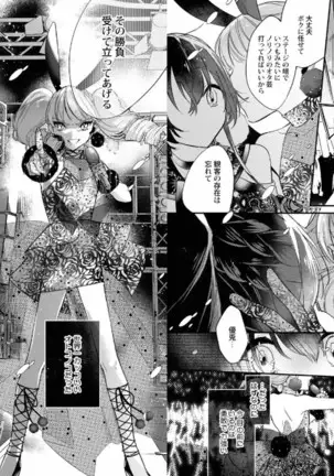 My recommendation melts at night