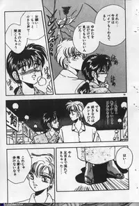 [Kawahara Shin] Yappari Kimi ga Suki!