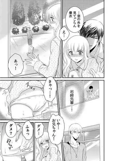 診察するのはお兄ちゃん！？～10年ぶりにハダカ見られちゃった…。～ 第1-7話