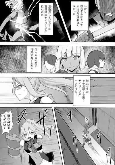 Kukkoro Heroines SP4