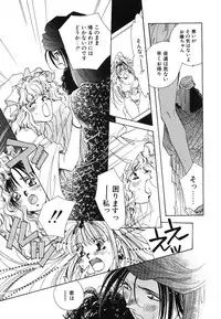 [Unite Souji] Girl Food