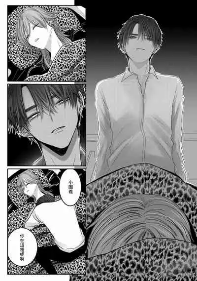 Kuroe to Mesu no Sono | 黑江和雌之园 Ch. 1-3