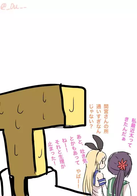 曙のパンツでシコリティ