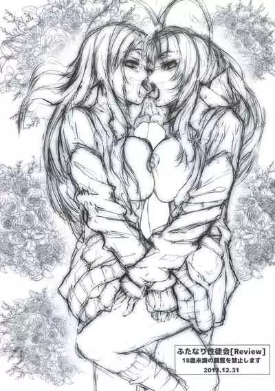 (C85) [GINGA-KATASHIKI (Yoshida Inuhito)] Futanari Seminar [Review] [Chinese] [不咕鸟汉化组]