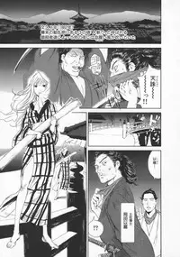 [Kiryuu Tomohiko] Toriko