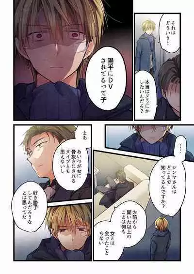 [Hibiki Mio] Even if you call it love 01-23