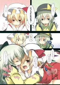 (Reitaisai 8) [French letter (Fujisaki Hikari)] Pedolia! underground (Touhou Project)