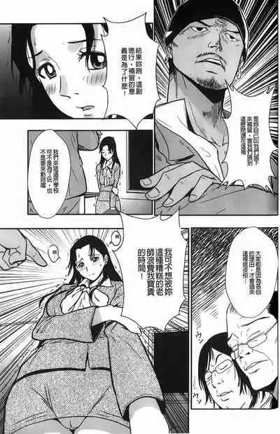 Baku Ero!! Hisho no Oshigoto | 爆淫亂!!秘書的工作