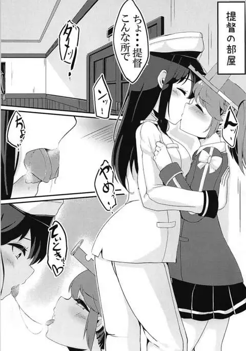 Ryuujou to Himitsu na Asobi