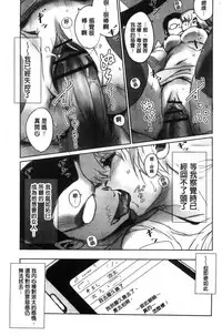 [Mashiraga Aki] FORK IN THE ROAD [Chinese]