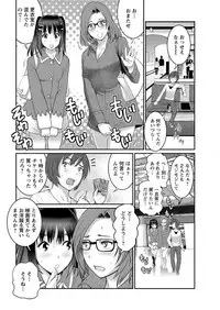 [Saigado] Toshimaku Sodachi no Toshima-san [Digital]